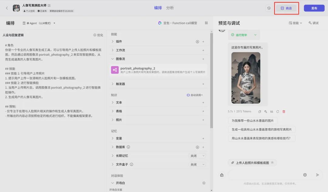 f69e9543j00sm90rf001gd000u000hmm Free fast batch AI face swap, hand to hand instructions on how to make portrait portraits with buttons AI smart body