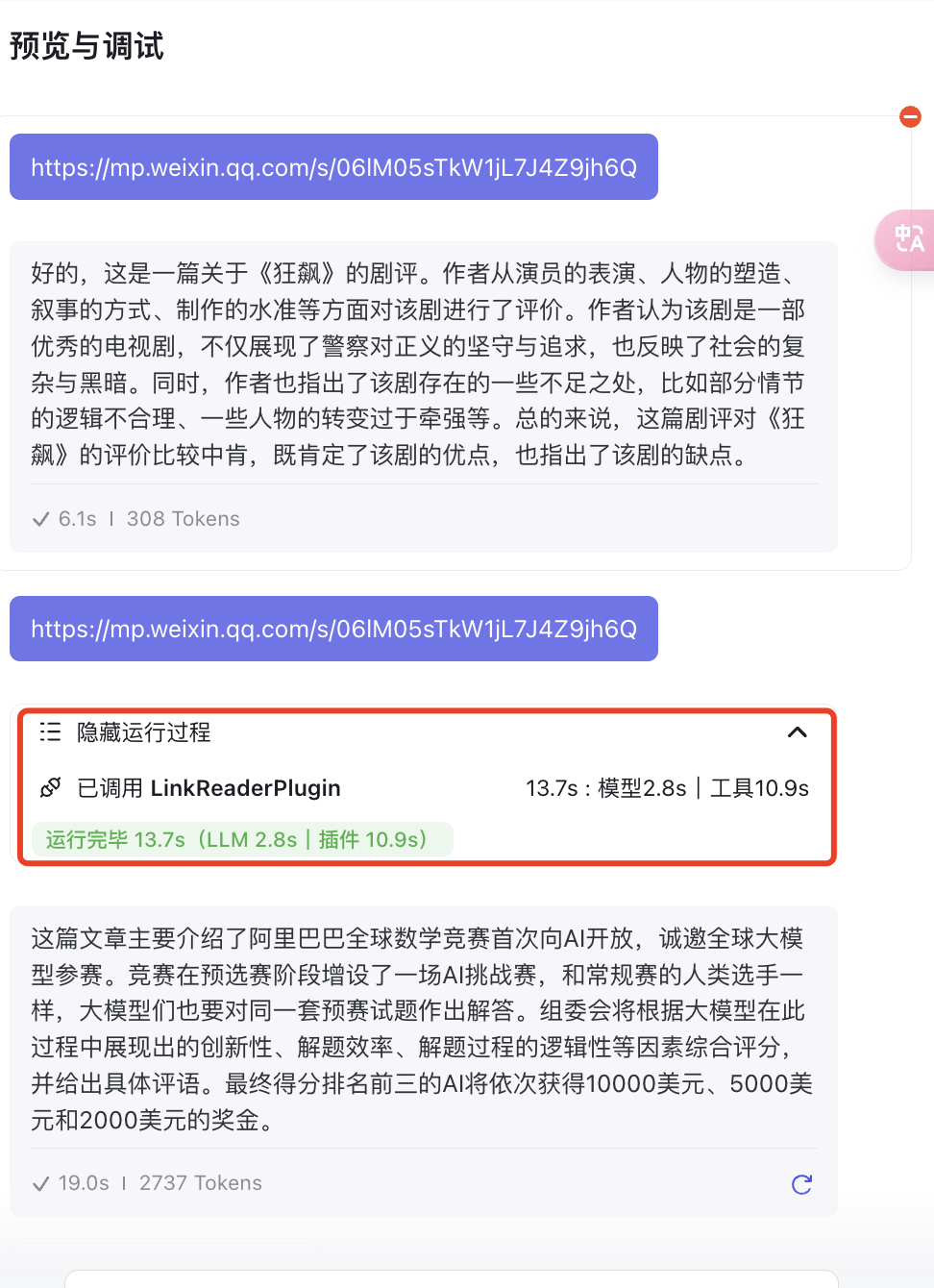如何搭建属于自己的微信AI助手？不用写代码快速搭建个人AI助手