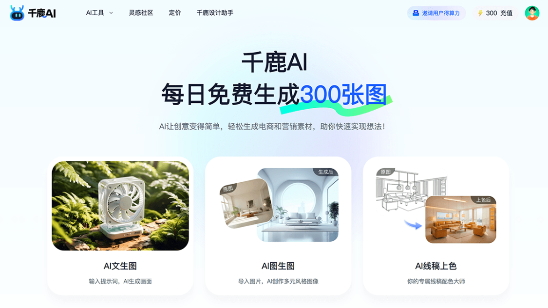 Thousand Deer AI: AI design assistant, providing AI text-to-diagram/diagram-to-diagram, AI enlargement, AI line coloring, AI keying and other functions.