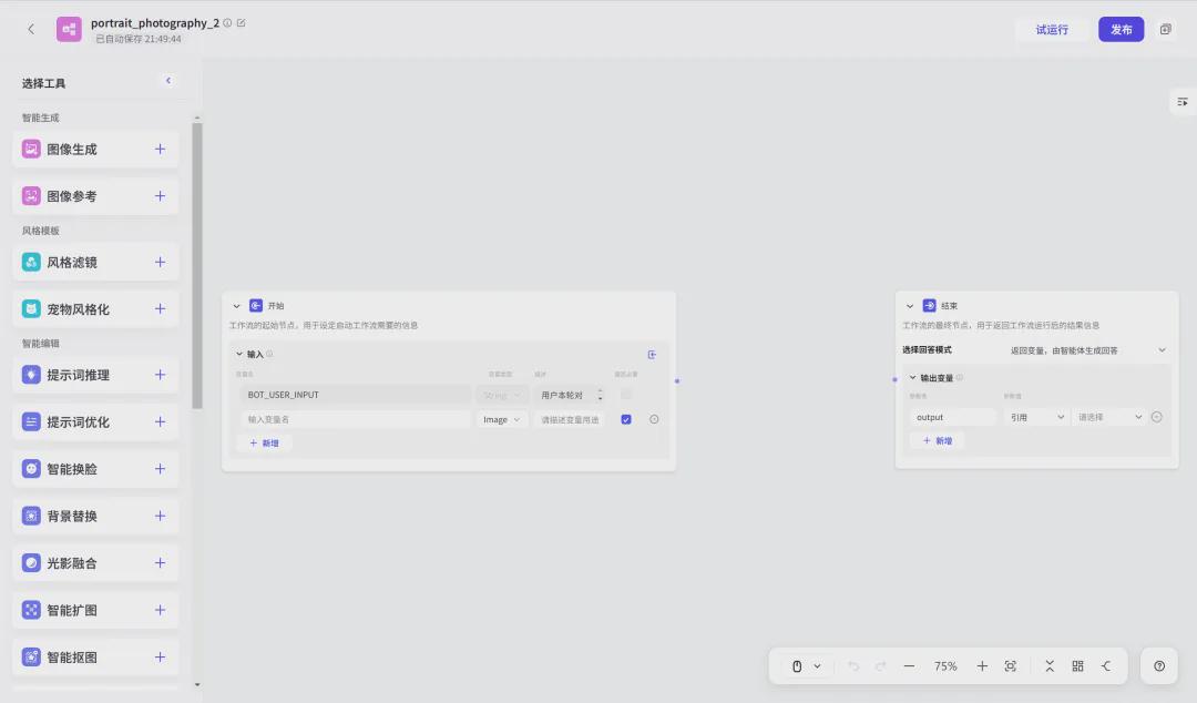 fef257edj00sm90re000wd000u000hmm Free fast batch AI face swap, hand to hand instructions on how to make portrait portraits with buttons AI smart body