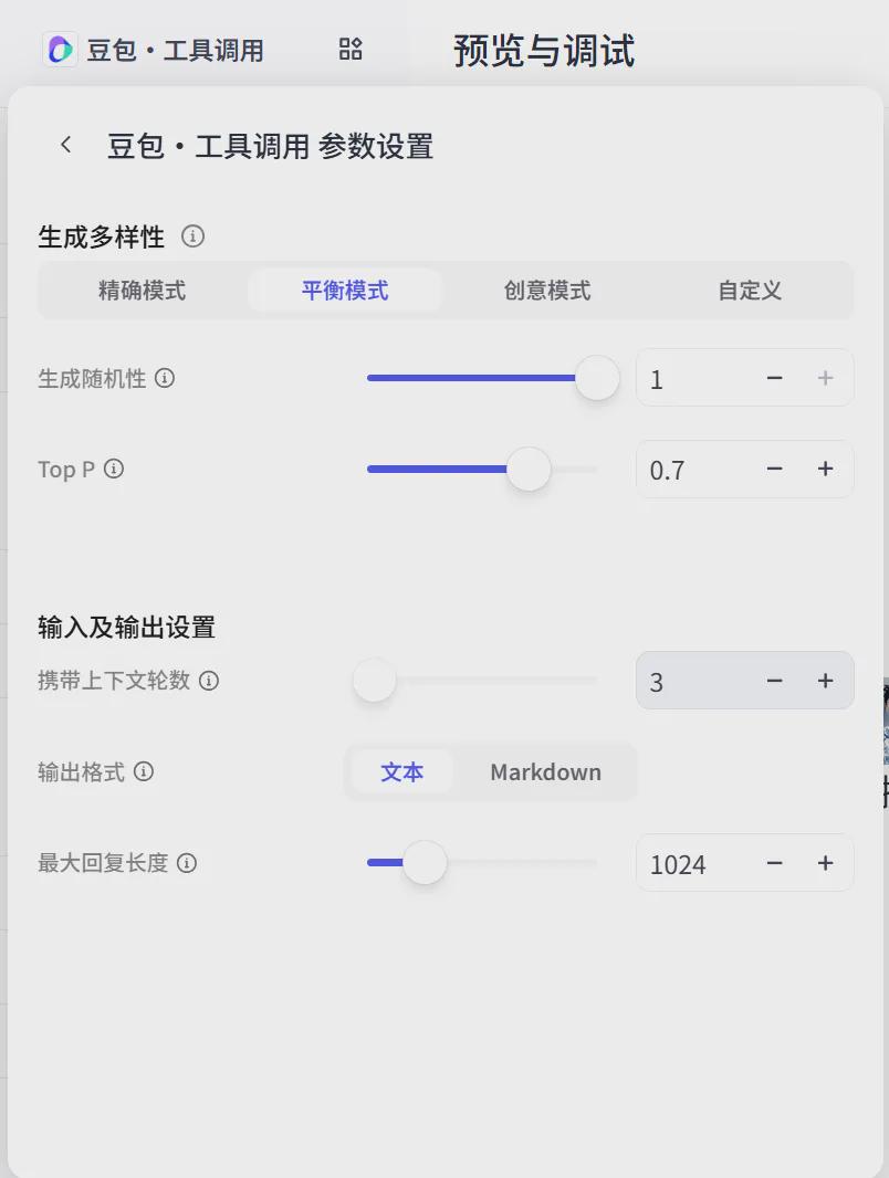 00453d8aj00sp2v2z0016d000mc00tmm 用AI工具制作替换人脸,使用扣子Coze打造一键换脸智能体