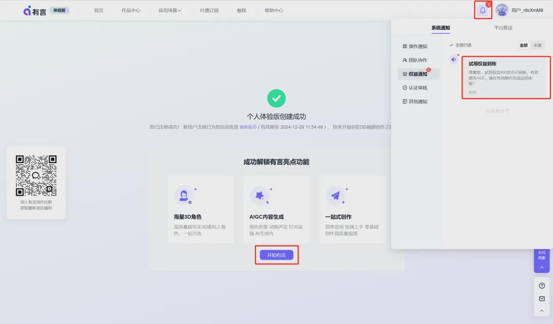 06313ee0j00som6fz0010d000u000hmm How to quickly create a 3D digital man explainer video? Create a 3D Digital Man Explainer Video with AI Tools (with words)