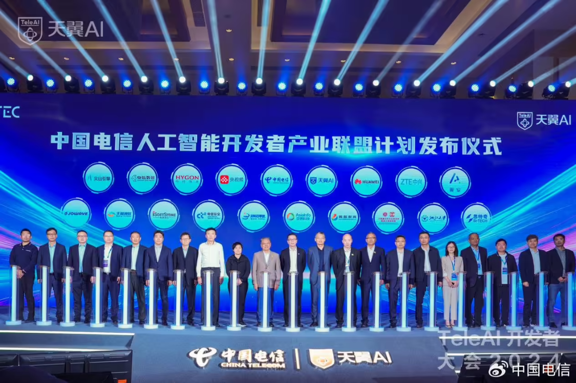 China Telecom Releases First Centralized Enterprise Self-Research Video Generation Model, Forms AI Alliance with Huawei, ZTE and Others