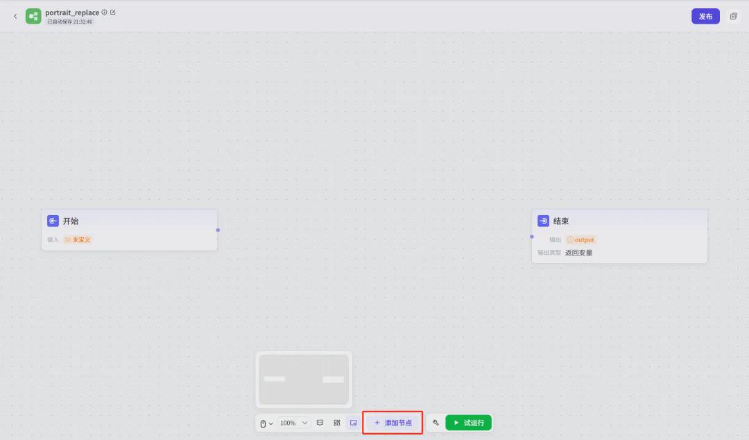 10b21609j00sp2v2z0011d000u000hmm 用AI工具制作替换人脸,使用扣子Coze打造一键换脸智能体