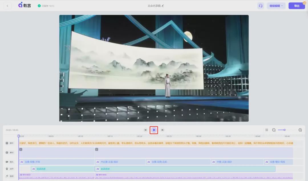 156be1caj00som6fz001od000u000hmm How to quickly create a 3D digital man explainer video? Create a 3D Digital Man Explainer Video with AI Tools (with words)