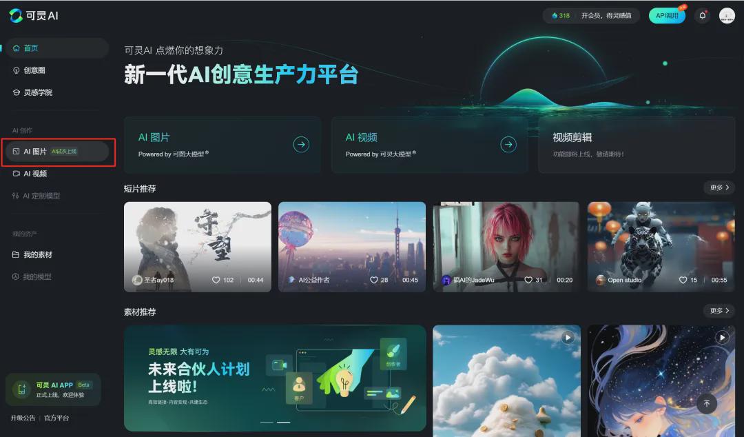 No need to model real-life shooting, with AI to help change clothes with a key to realize the model free to change clothes