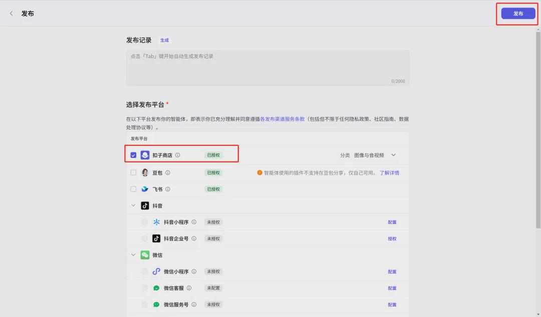 222c02f4j00sp2v2z000xd000u000hmm 用AI工具制作替换人脸,使用扣子Coze打造一键换脸智能体