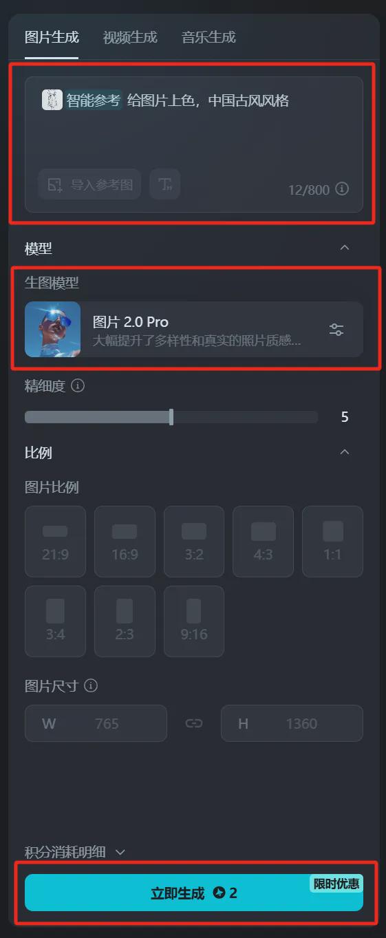 ai绘制线稿，使用AI绘画线稿工具即梦AI快速上色线稿和原图