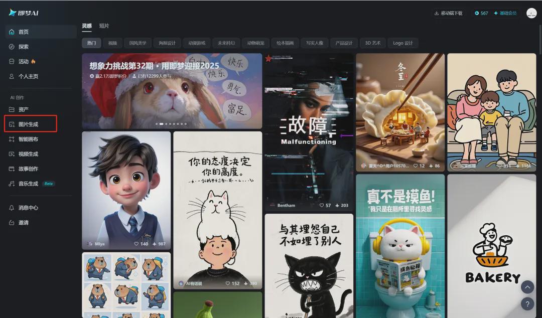 ai绘制线稿，使用AI绘画线稿工具即梦AI快速上色线稿和原图