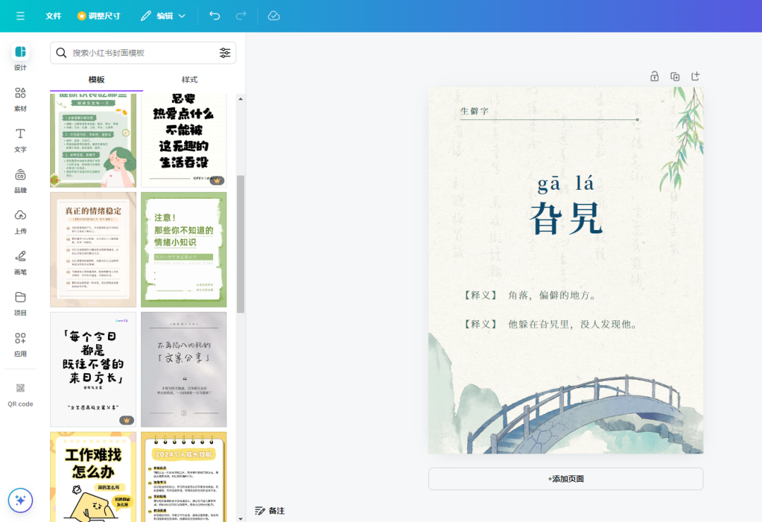 31ca88d0j00snsln700idd000u000kkm 抖音小红书小绿书生僻字玩法,靠生僻字来涨粉、变现