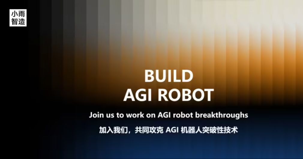 Xiaomi's first, with the body of a large model company Xiaoyu Zhizao completed a hundred million yuan A round of financing