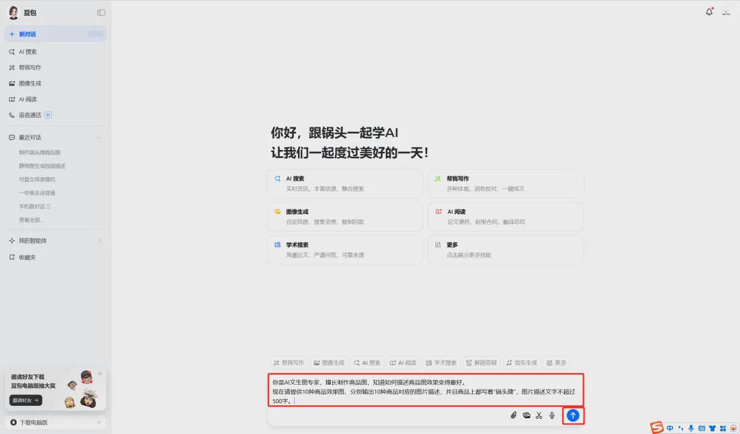 AI generate e-commerce merchandise picture, with beanbag + namely dream AI picture 2.1 creation to generate ai merchandise picture with Chinese text