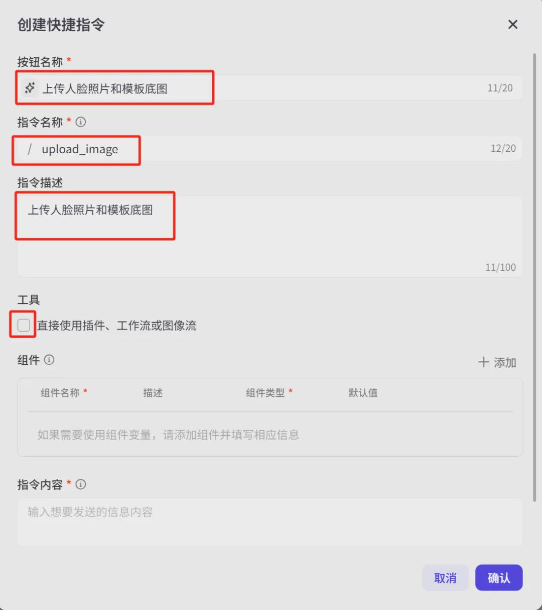 450fb7d8j00sp2v2z001qd000u000xqm 用AI工具制作替换人脸,使用扣子Coze打造一键换脸智能体