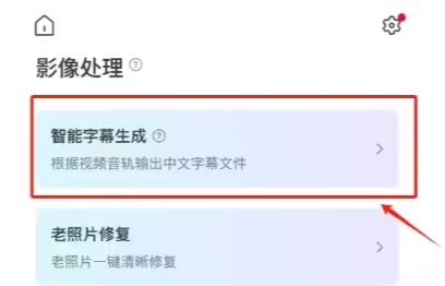 极空间私有云 AI 字幕功能上线,支持中文、英语、日语等视频