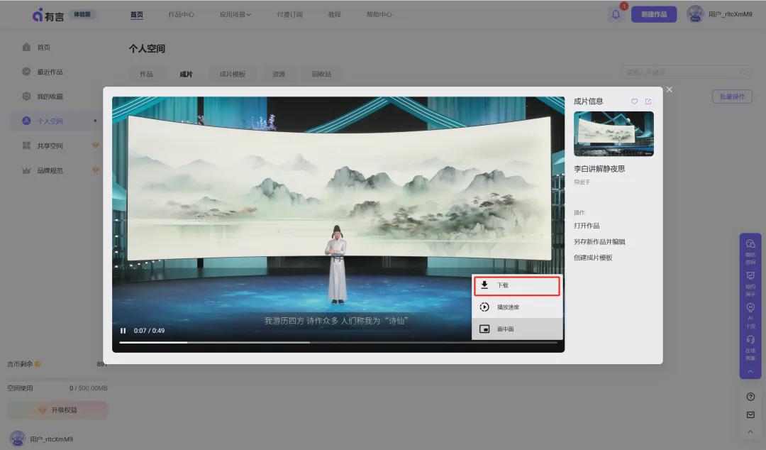 48911aafj00som6fz001kd000u000hmm How to quickly create a 3D digital man explainer video? Create a 3D Digital Man Explainer Video with AI Tools (with words)