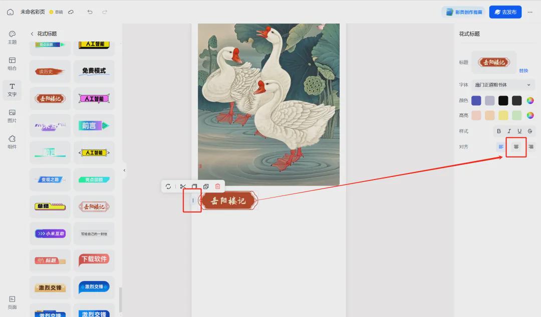 AI一键生成彩页，用天工AI彩页1分钟创作图文并茂的知识长图