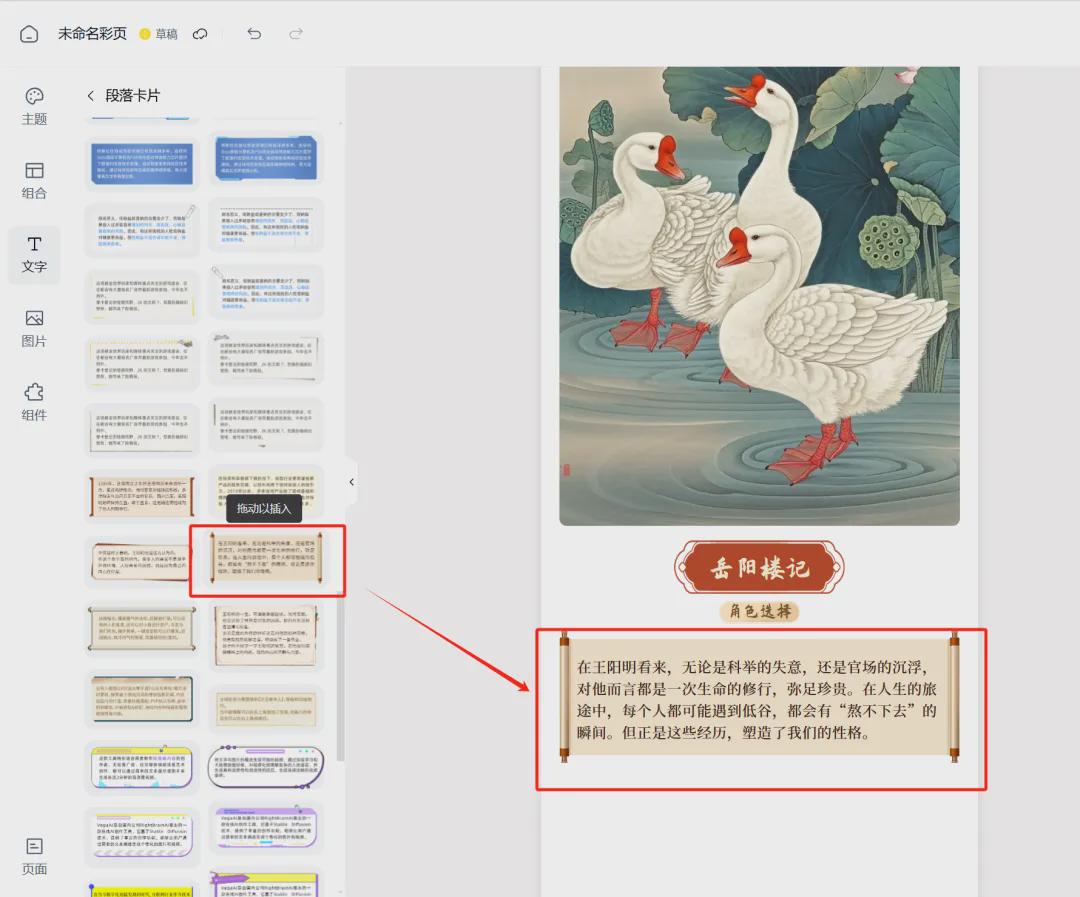 AI一键生成彩页，用天工AI彩页1分钟创作图文并茂的知识长图