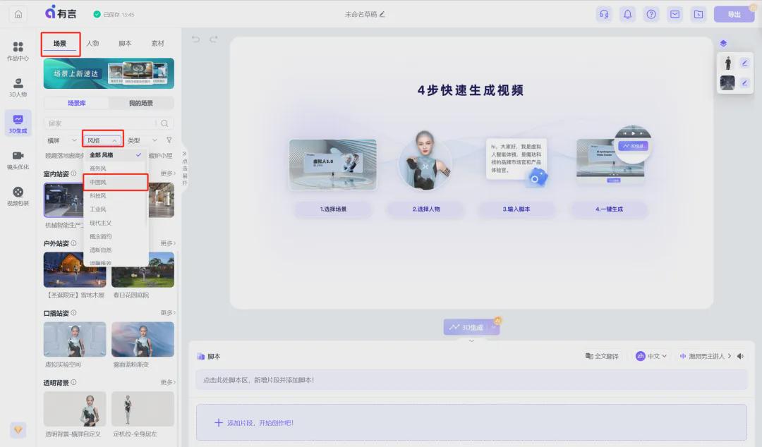 503540f3j00som6fz001gd000u000hmm How to quickly create a 3D digital man explainer video? Create a 3D Digital Man Explainer Video with AI Tools (with words)