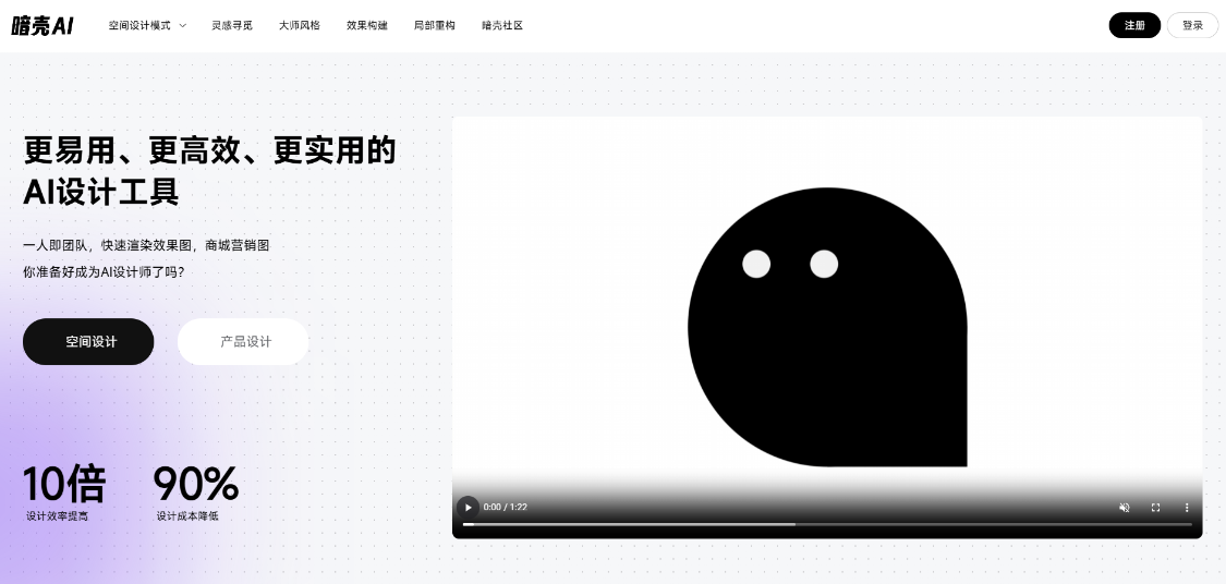 Dark Shell AI: AI Decoration Design Tool, AIGC Design Platform for Designers