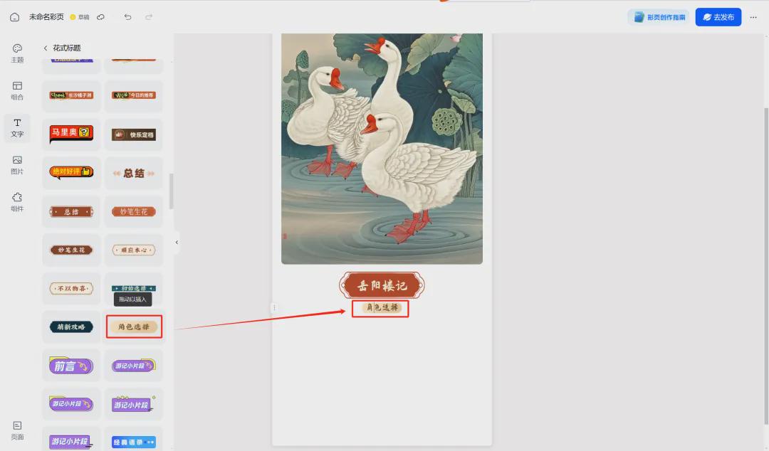 AI一键生成彩页，用天工AI彩页1分钟创作图文并茂的知识长图