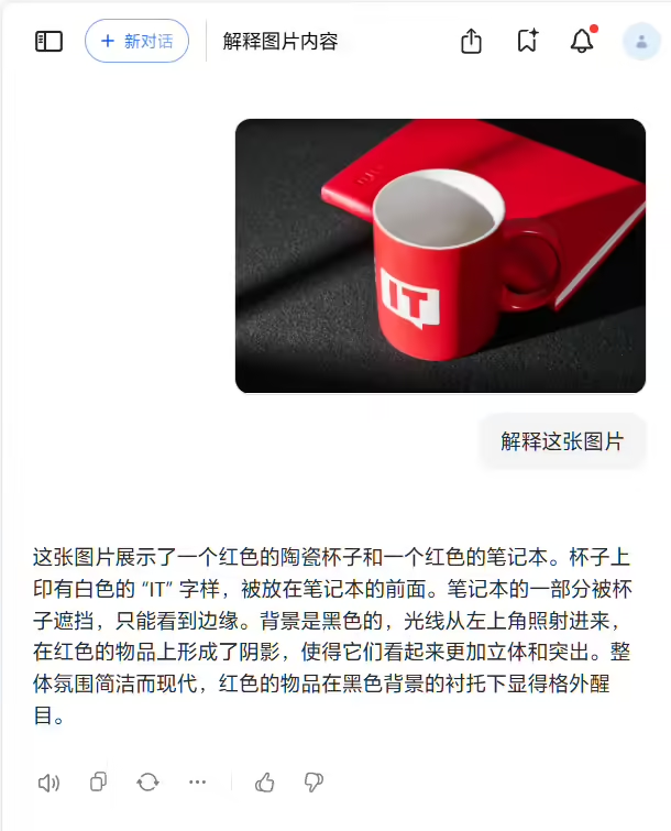 ByteDance AI assistant Doubao launches image comprehension feature, uploading images to "read" them