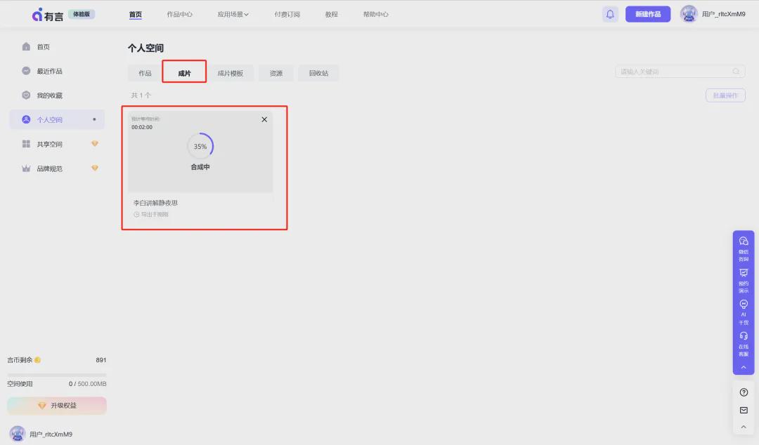 56a6e07aj00som6fz000td000u000hmm How to quickly create a 3D digital man explainer video? Create a 3D Digital Man Explainer Video with AI Tools (with words)