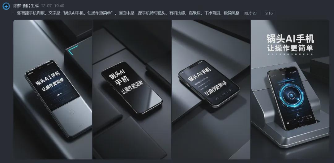 A sentence quickly generate a poster image with Chinese, with that dream AI teach you to do AI Chinese poster