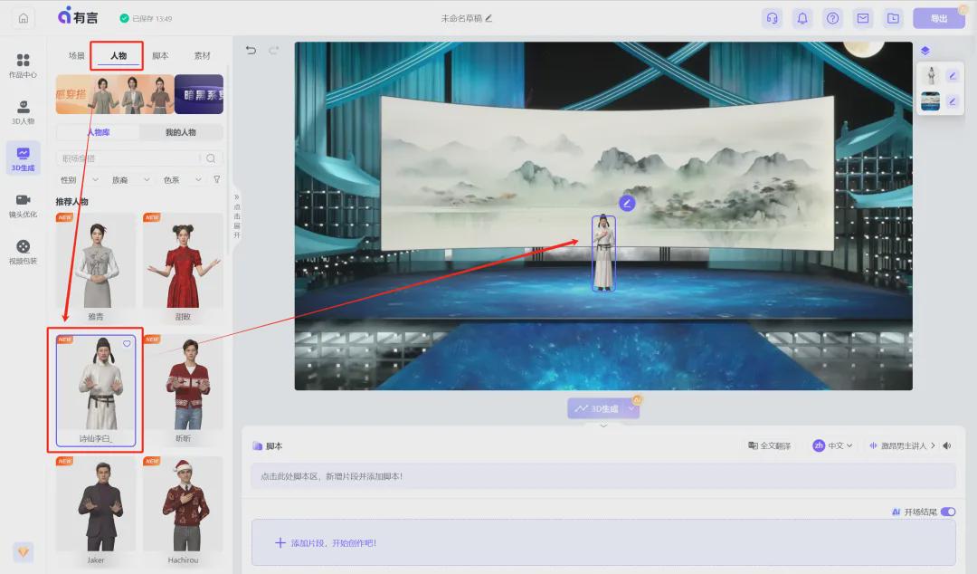 5a7ead45j00som6fz0022d000u000hmm How to quickly create a 3D digital man explainer video? Create a 3D Digital Man Explainer Video with AI Tools (with words)