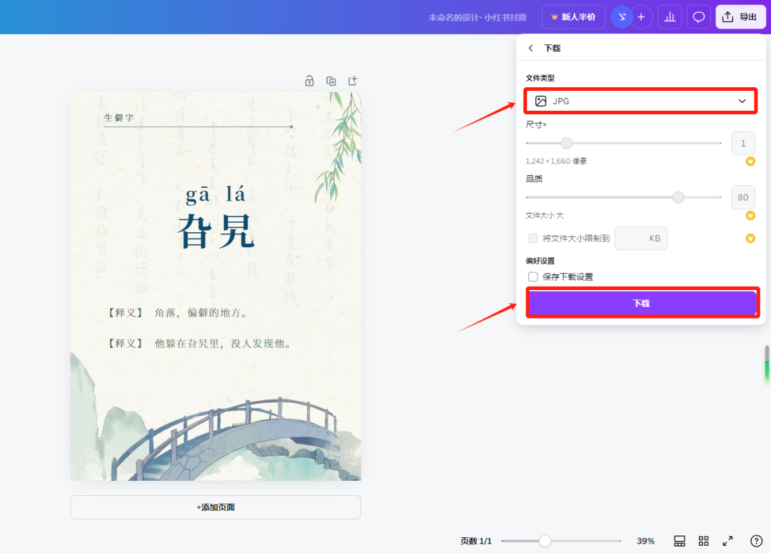 5b6a4d6fj00snsln600djd000u000lim 抖音小红书小绿书生僻字玩法,靠生僻字来涨粉、变现