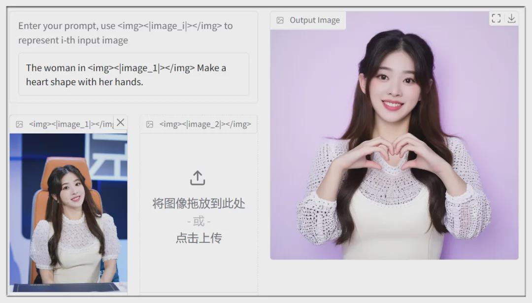 New image consistency generation model OmniGen tested and deployed to maintain consistent character or object manipulation
