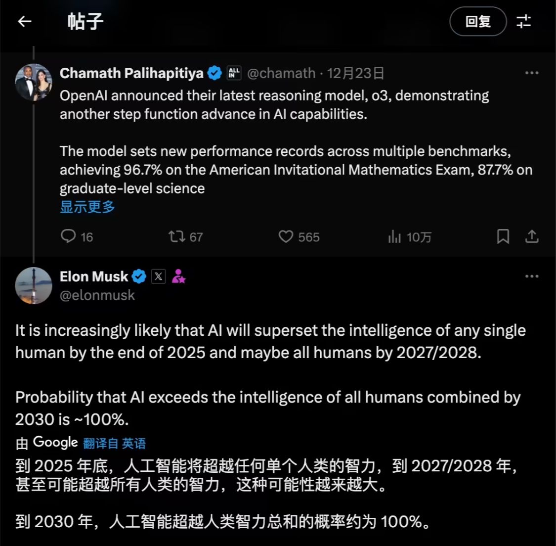 Musk: AI Intelligence Will Outperform Individual Humans by the End of Next Year, Possibly All Humans by 2027/28