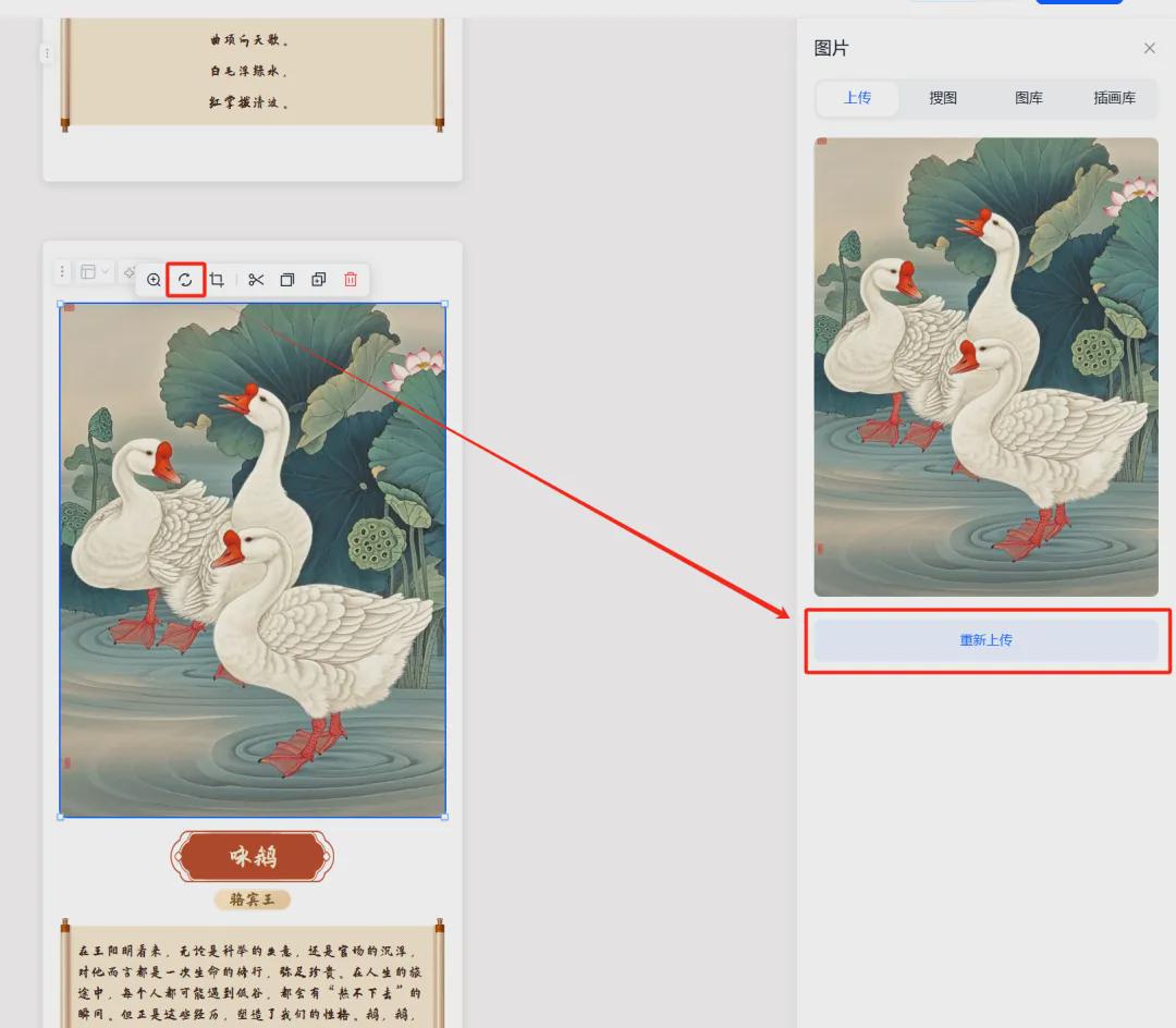 AI一键生成彩页，用天工AI彩页1分钟创作图文并茂的知识长图