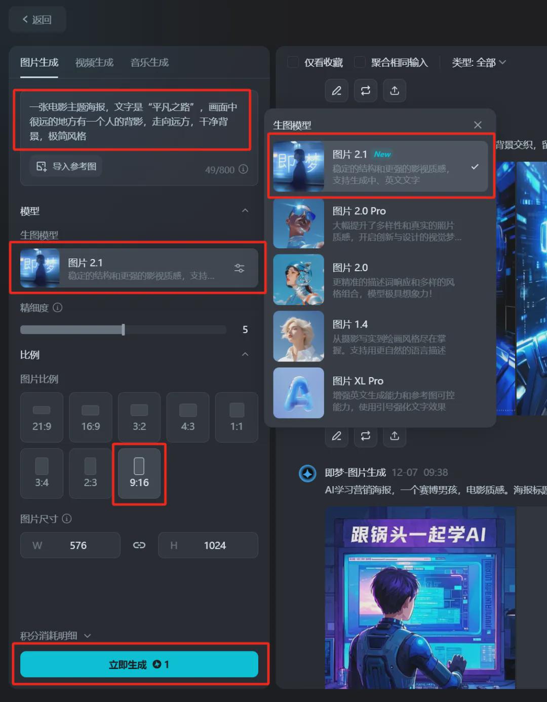A sentence quickly generate a poster image with Chinese, with that dream AI teach you to do AI Chinese poster