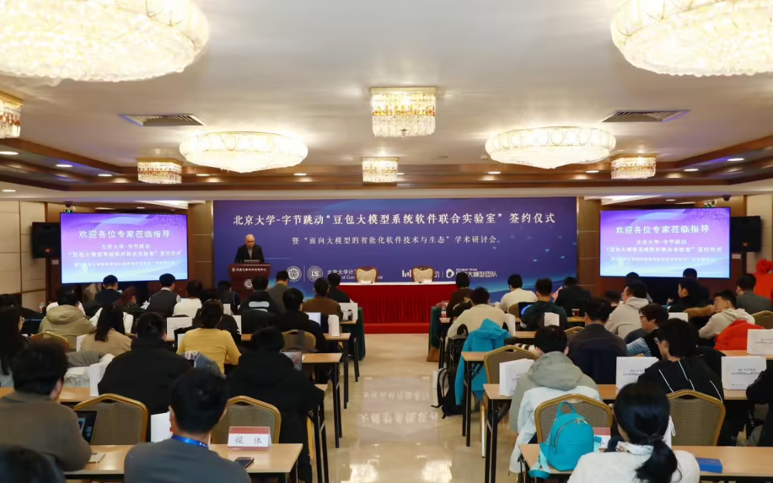 64a1c94cj00sofe2s00sfd000v900jjp 字节跳动与北京大学成立豆包大模型联合实验室