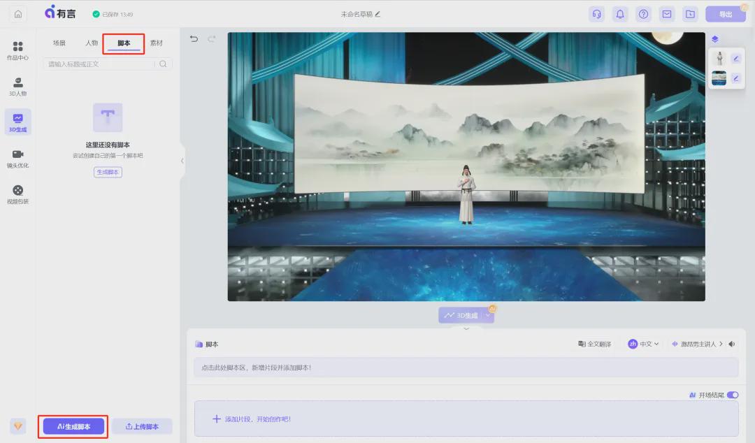 6abfc94dj00som6fz001pd000u000hmm How to quickly create a 3D digital man explainer video? Create a 3D Digital Man Explainer Video with AI Tools (with words)