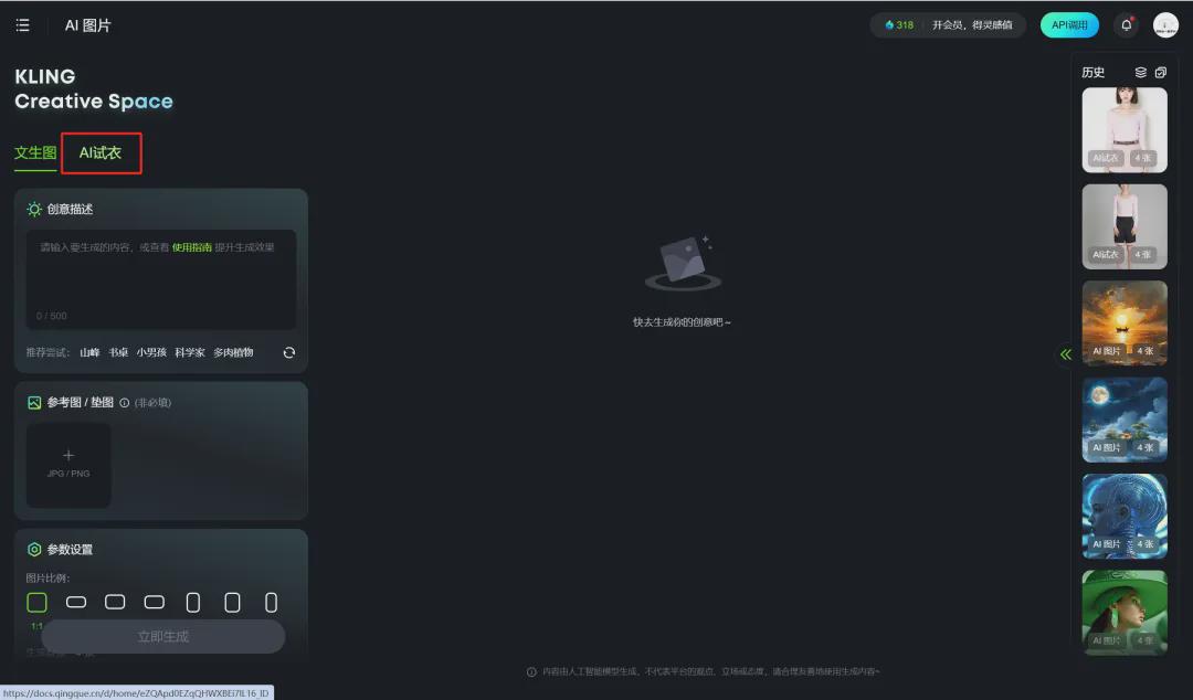 无需模特实景拍摄，用AI帮忙换衣服一键实现模特自由换装
