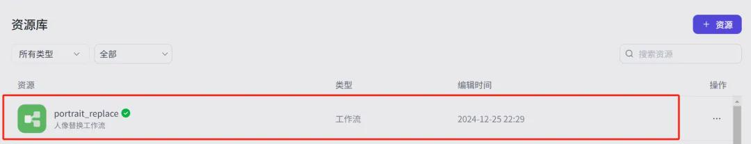 7dc99dcfj00sp2v2z000hd000u0005rm 用AI工具制作替换人脸,使用扣子Coze打造一键换脸智能体