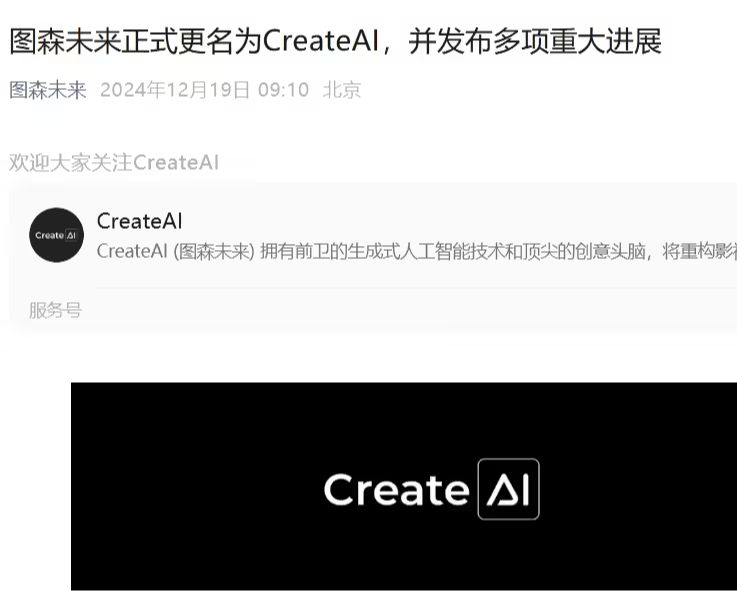 7febd59cj00soqodm000ud000kh00gnp 图森未来宣布更名 CreateAI:从自动驾驶跨入 AI 赛道,打造《金庸群侠传》《三体》IP 内容