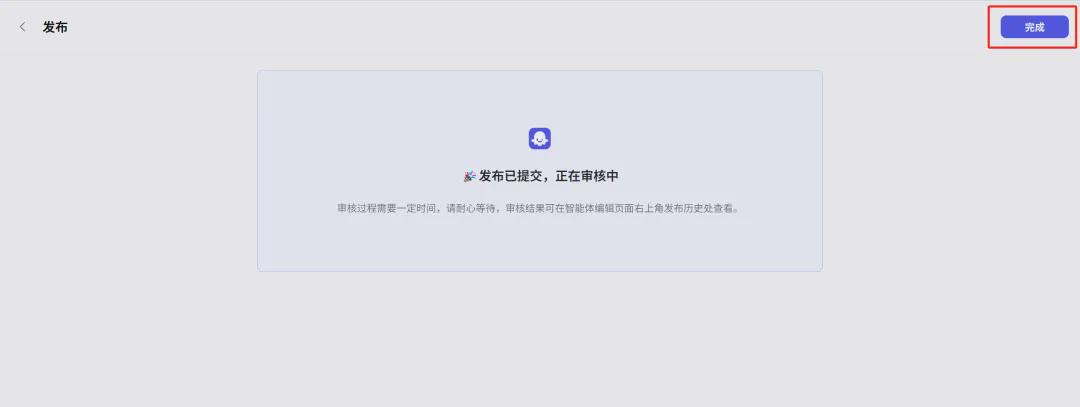 809a1016j00sp2v2z000ed000u000bbm 用AI工具制作替换人脸,使用扣子Coze打造一键换脸智能体