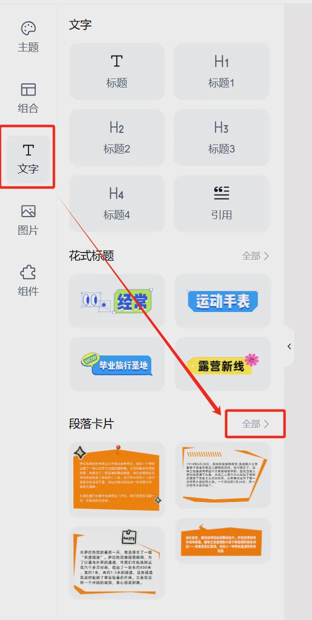 AI一键生成彩页，用天工AI彩页1分钟创作图文并茂的知识长图