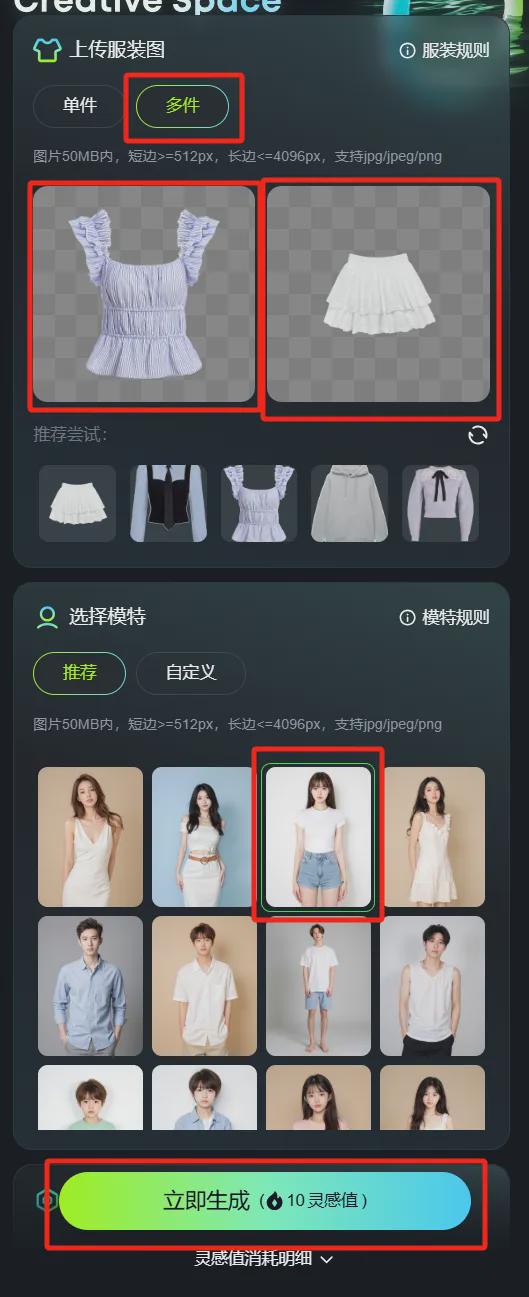 无需模特实景拍摄，用AI帮忙换衣服一键实现模特自由换装