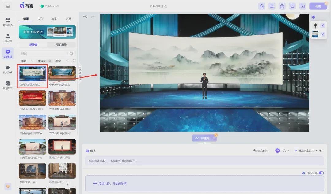 94af818bj00som6fz0028d000u000hmm How to quickly create a 3D digital man explainer video? Create a 3D Digital Man Explainer Video with AI Tools (with words)