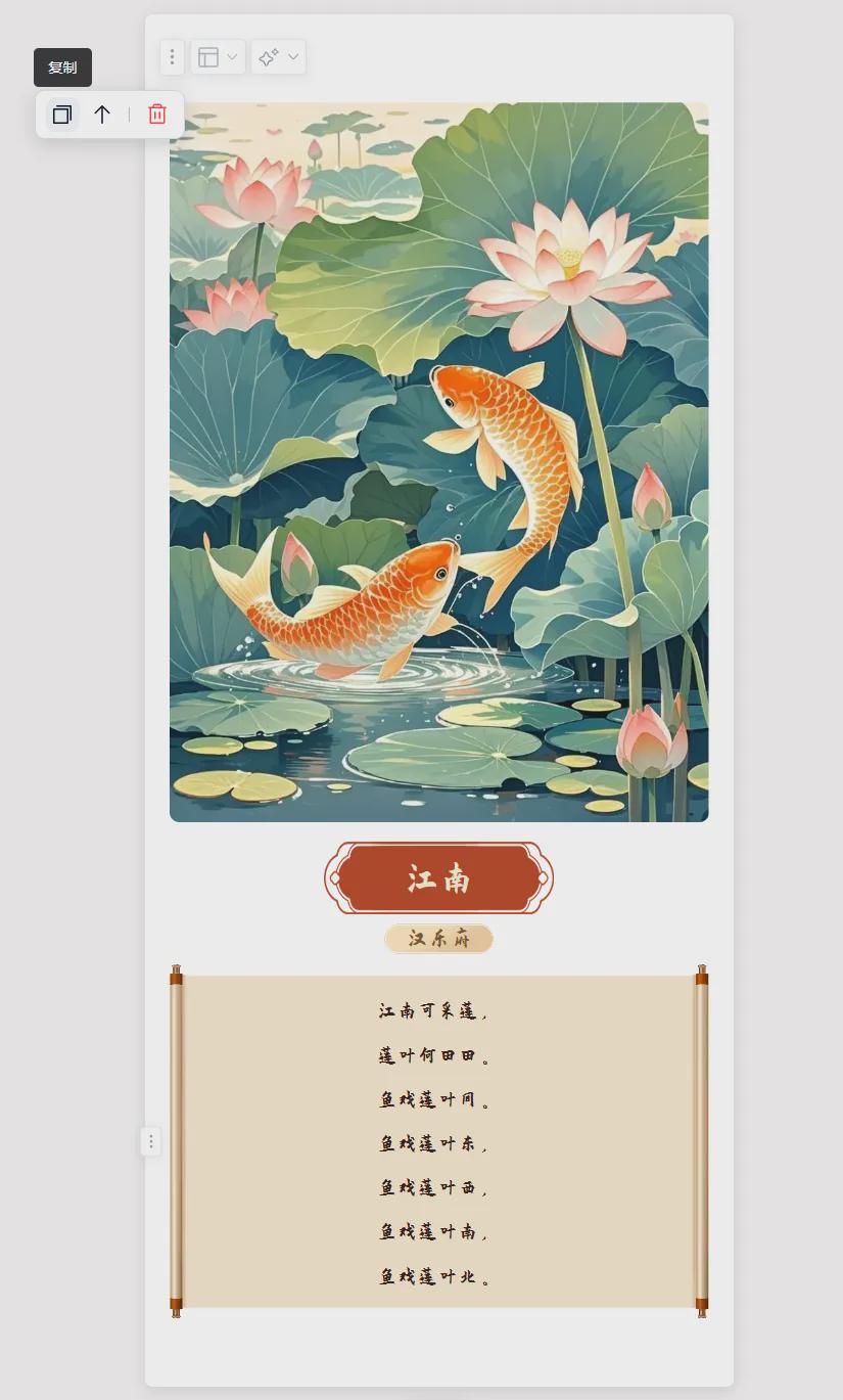 AI一键生成彩页，用天工AI彩页1分钟创作图文并茂的知识长图