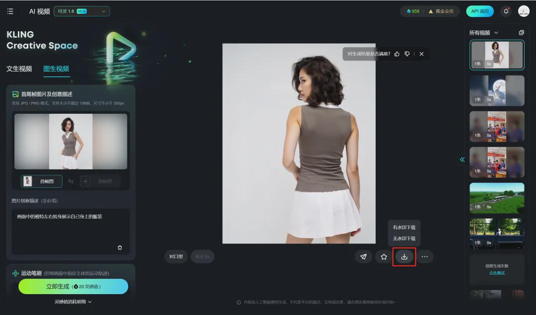 ai one-click to generate high-color clothing model figure, with AI tools (can Ling) to do clothing goods AI model dress up pictures and fitting effect video