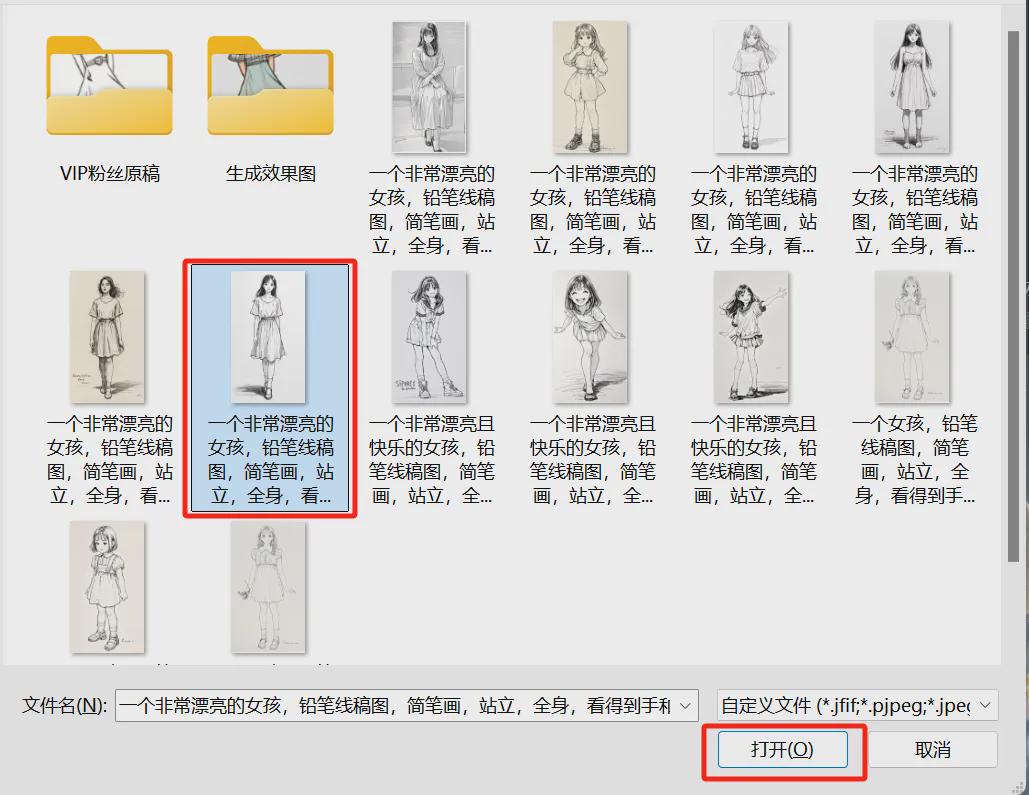 ai绘制线稿，使用AI绘画线稿工具即梦AI快速上色线稿和原图
