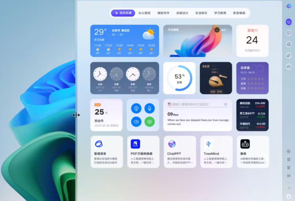a1ec8fb3j00sp4px5001kd000qt00ibp Lenovo and Volcano Engine agree to cooperate to implant the big model of beanbag for the AI desktop assistant "Ruyi".