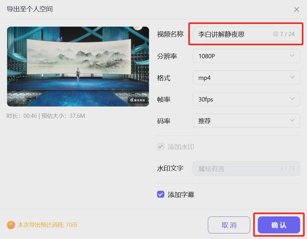 a9667164j00som6fz001nd000r700l7m How to quickly create a 3D digital man explainer video? Create a 3D Digital Man Explainer Video with AI Tools (with words)