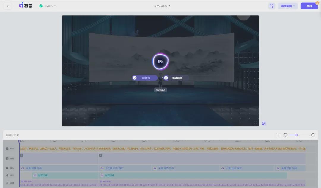 ac5ebe0dj00som6fz0016d000u000hmm How to quickly create a 3D digital man explainer video? Create a 3D Digital Man Explainer Video with AI Tools (with words)