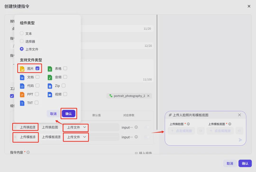 b9ef0d34j00sp2v2z001ad000u000k4m 用AI工具制作替换人脸,使用扣子Coze打造一键换脸智能体