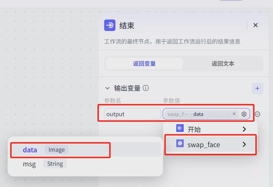 c35f48c7j00sp2v2z0018d000qf00i4m 用AI工具制作替换人脸,使用扣子Coze打造一键换脸智能体